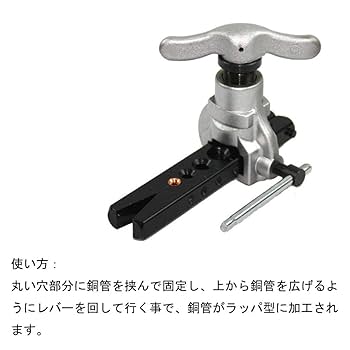 フレアツール Amazon.co.jp: フレアリングツール 偏芯式 6サイズ 対応 銅